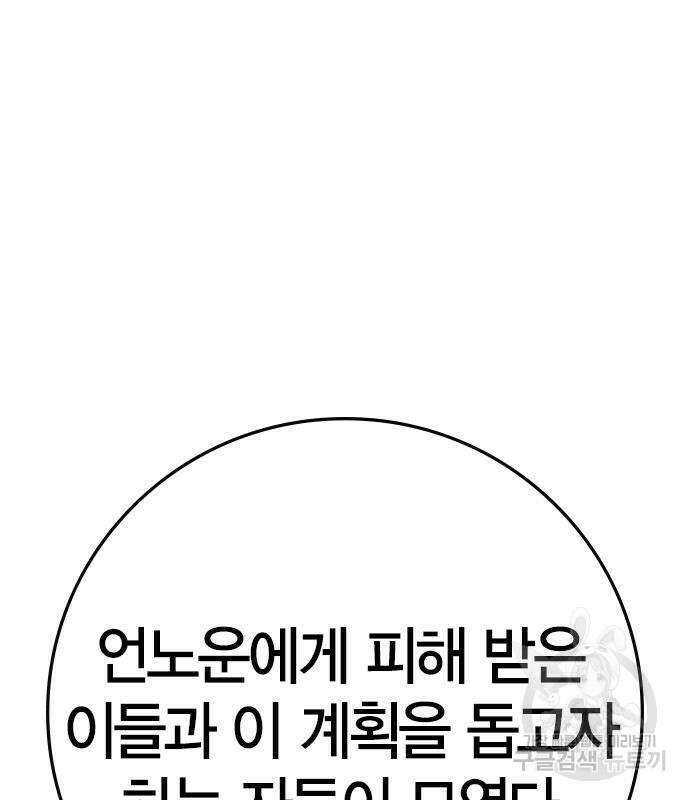 한림체육관 시즌2 53화 215