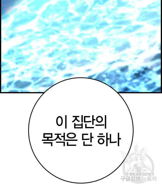 한림체육관 시즌2 53화 217