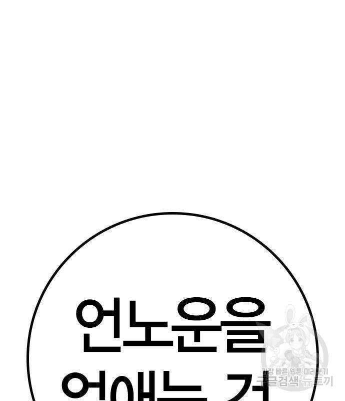 한림체육관 시즌2 53화 218