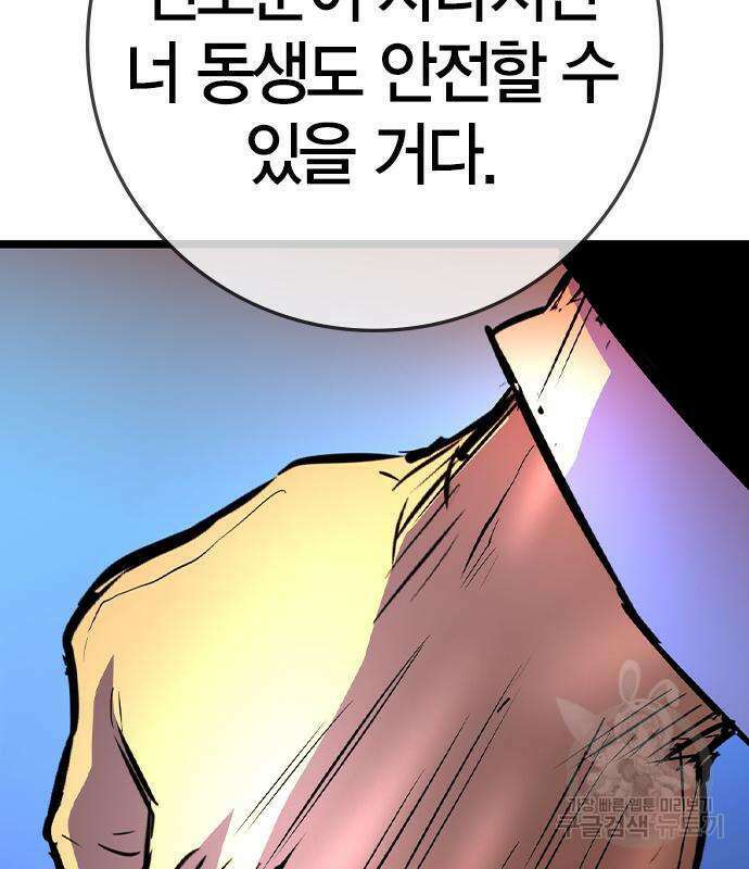 한림체육관 시즌2 53화 222