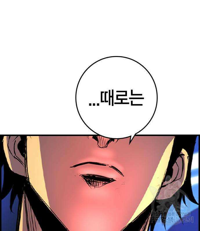 한림체육관 시즌2 53화 224