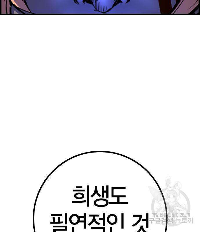 한림체육관 시즌2 53화 226