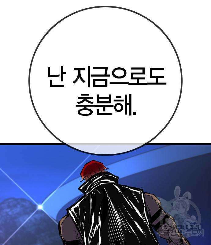 한림체육관 시즌2 53화 229