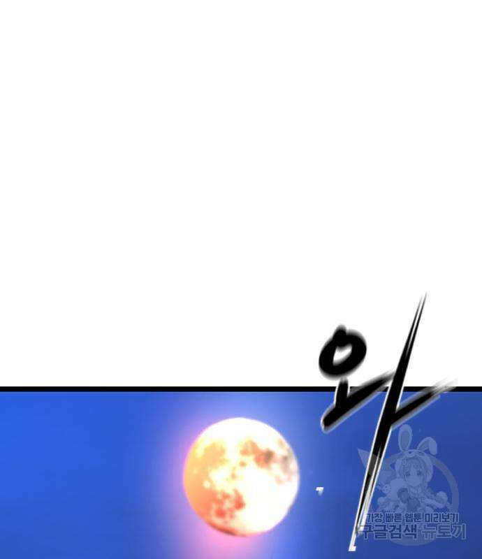 한림체육관 시즌2 53화 234