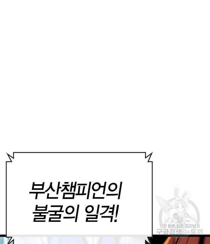한림체육관 시즌2 53화 237