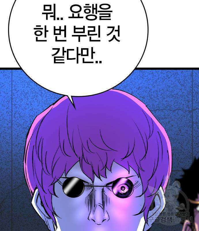 한림체육관 시즌2 53화 240