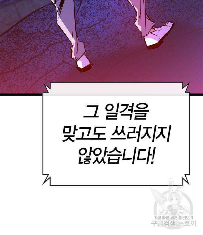 한림체육관 시즌2 53화 244