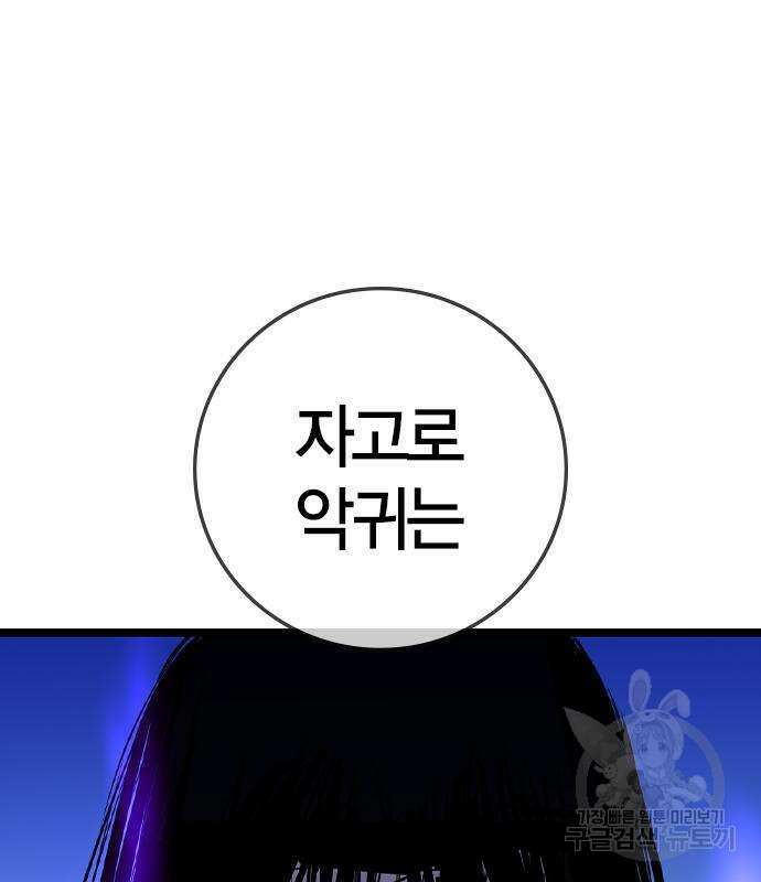 한림체육관 시즌2 53화 245