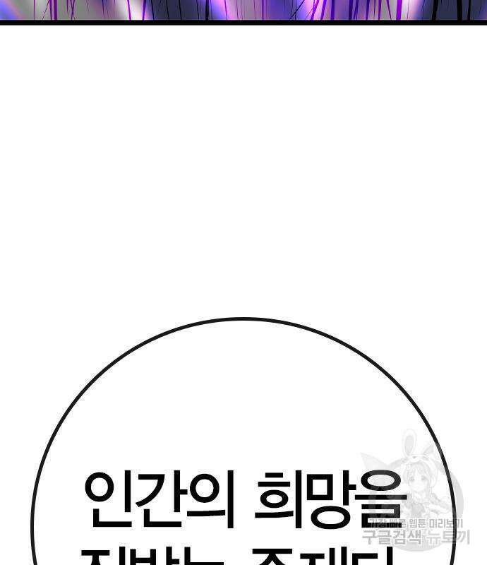 한림체육관 시즌2 53화 247