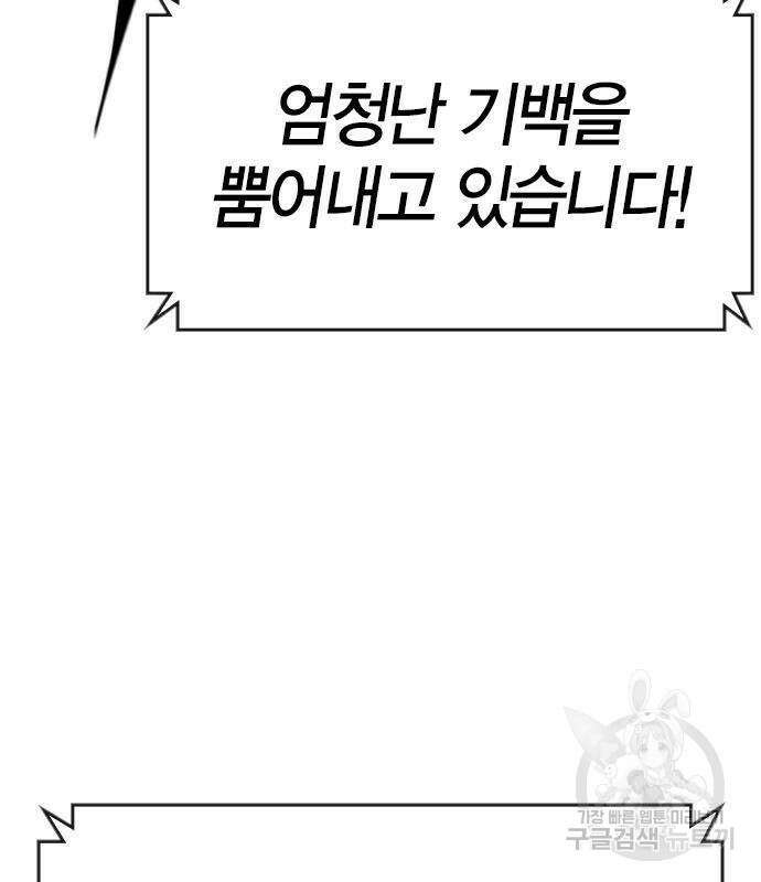 한림체육관 시즌2 53화 250