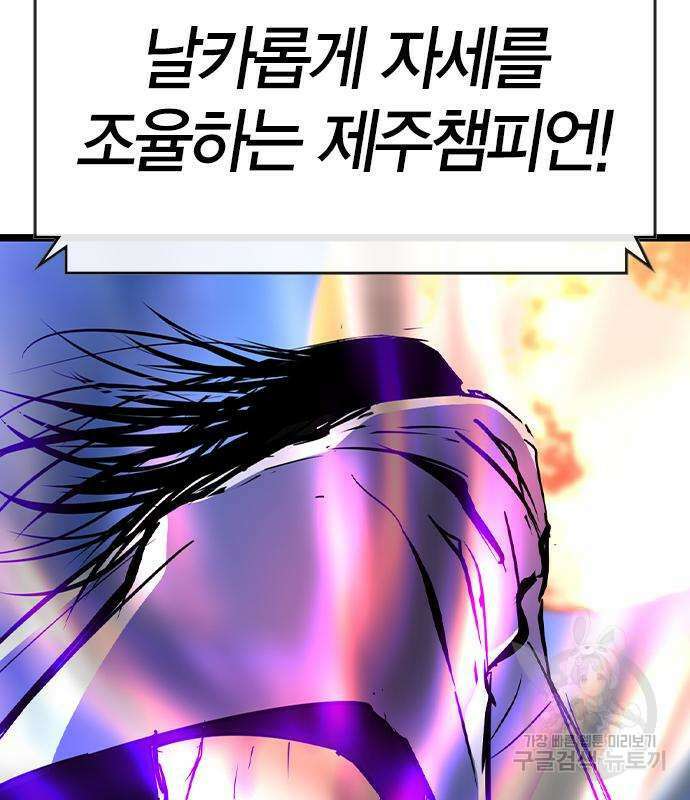 한림체육관 시즌2 53화 251