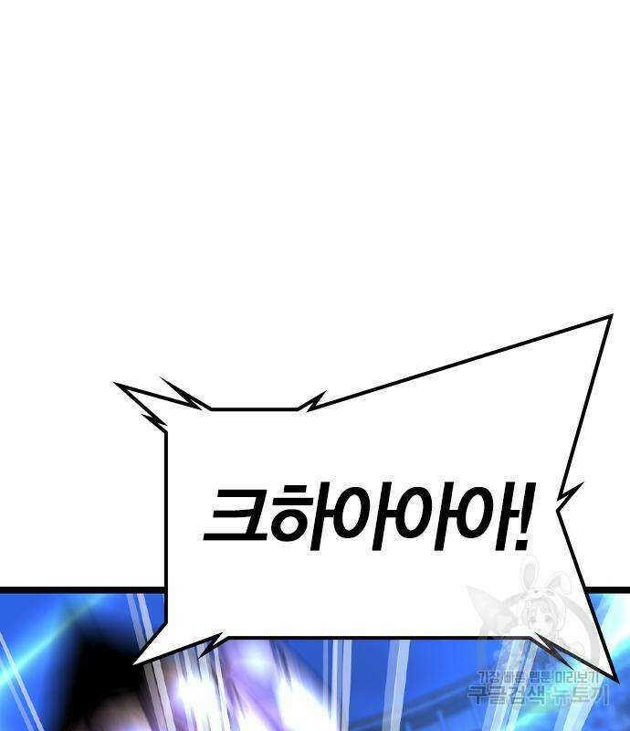 한림체육관 시즌2 53화 261