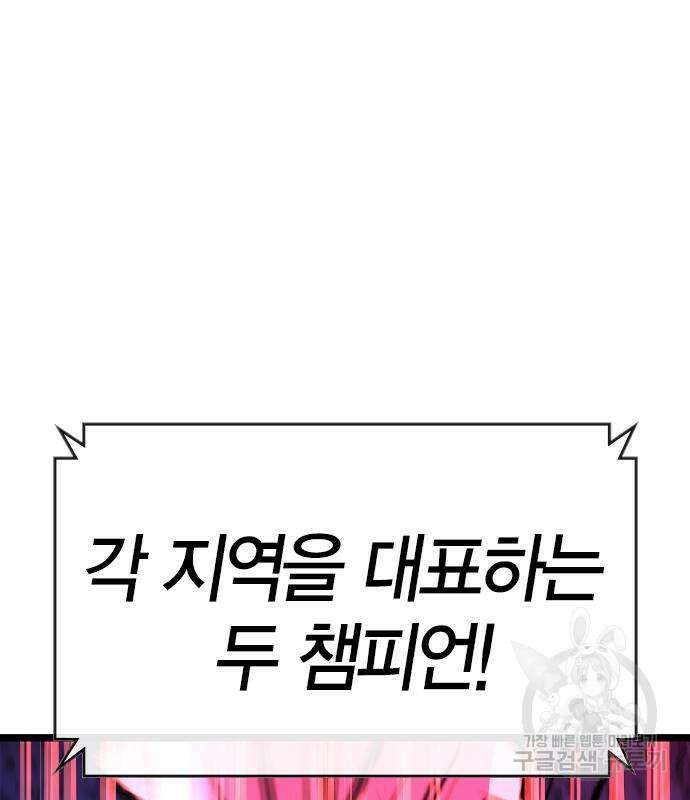 한림체육관 시즌2 53화 265