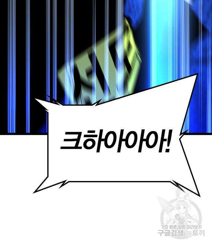 한림체육관 시즌2 53화 268