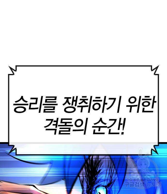 한림체육관 시즌2 53화 269