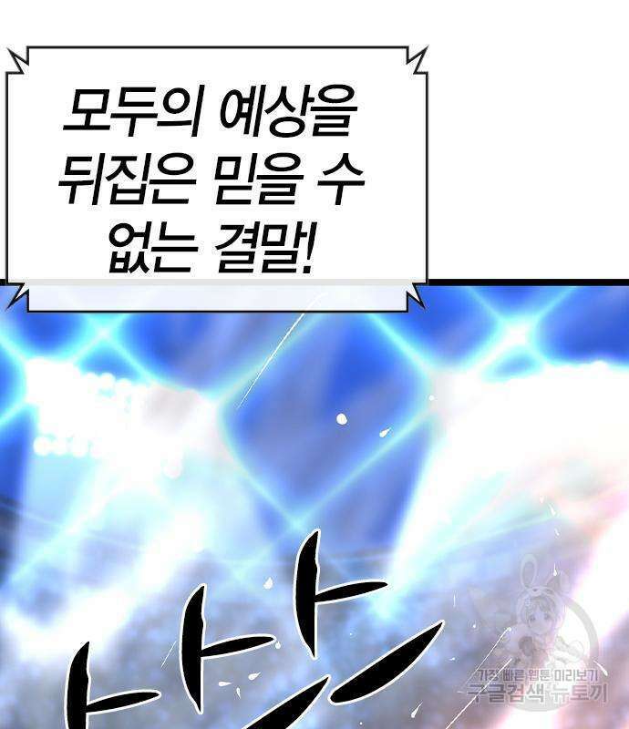 한림체육관 시즌2 53화 285