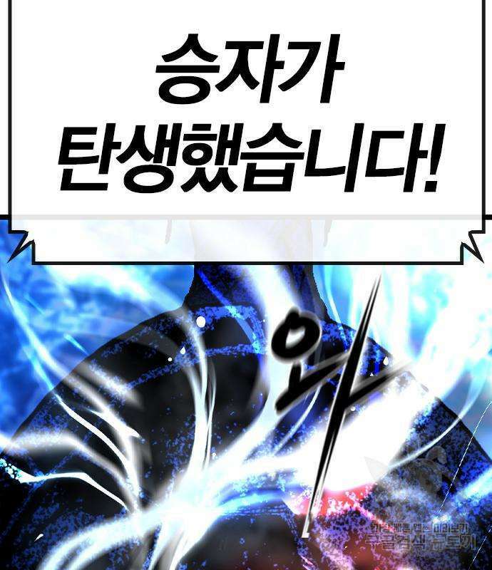 한림체육관 시즌2 53화 288