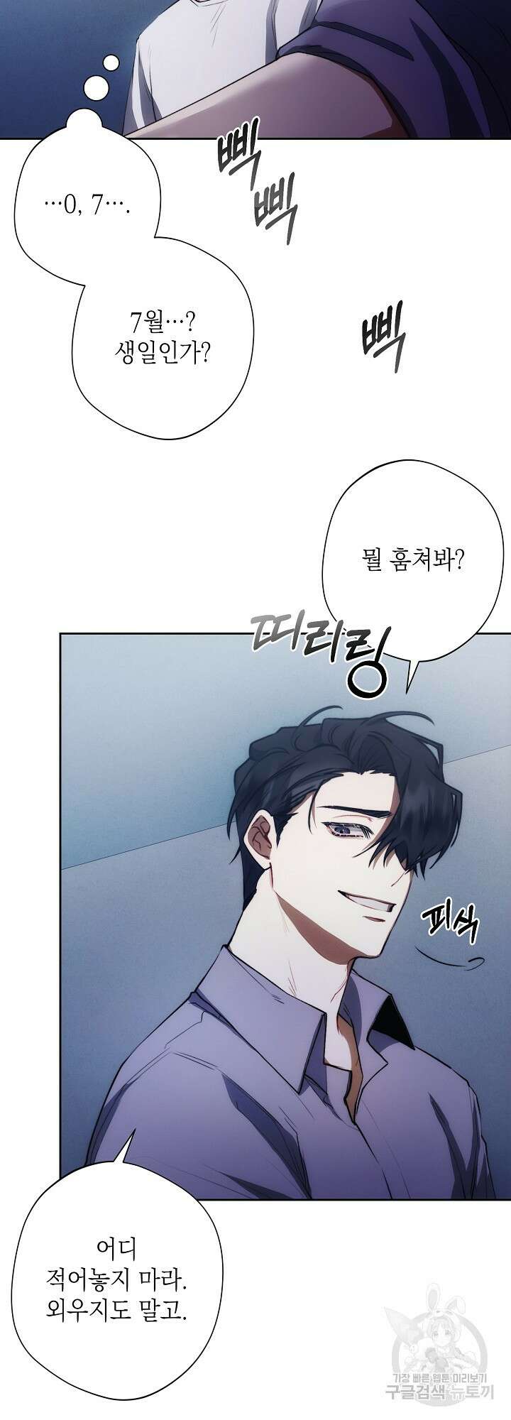 레드 맨션 13화 5