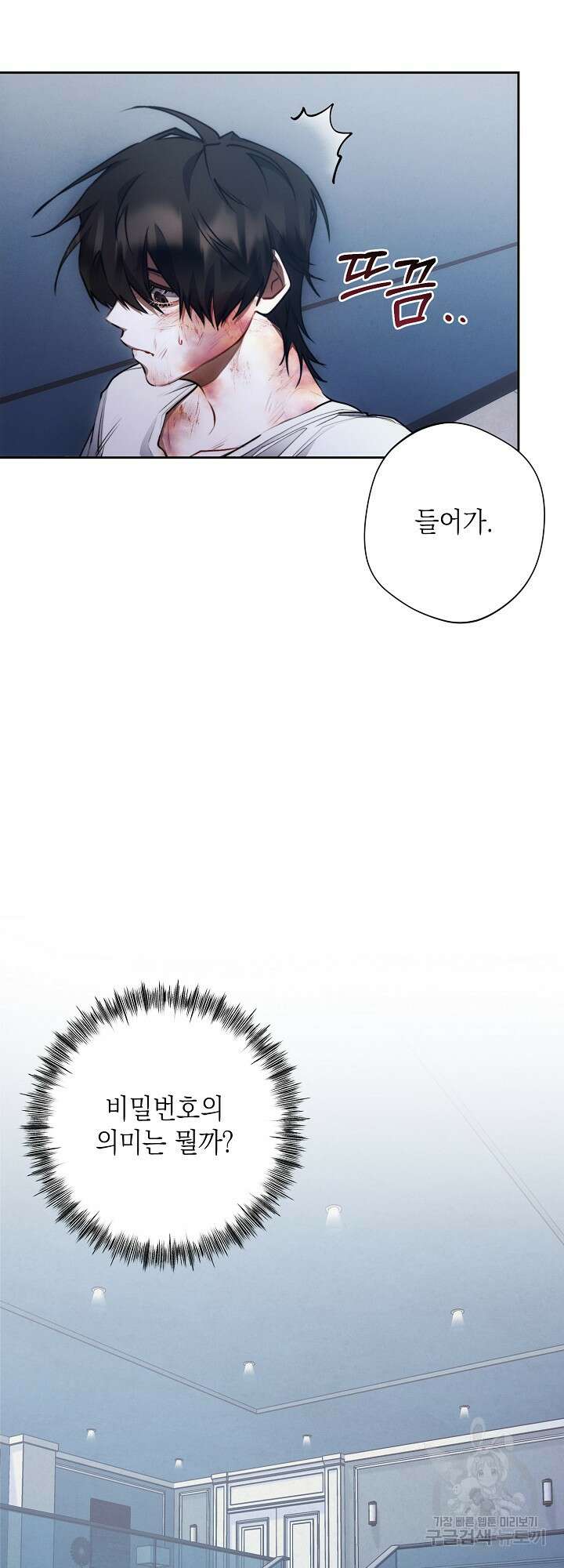 레드 맨션 13화 6