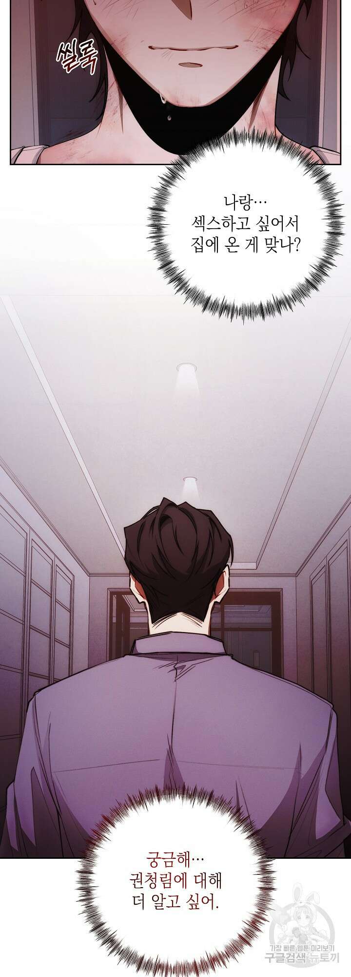 레드 맨션 13화 8