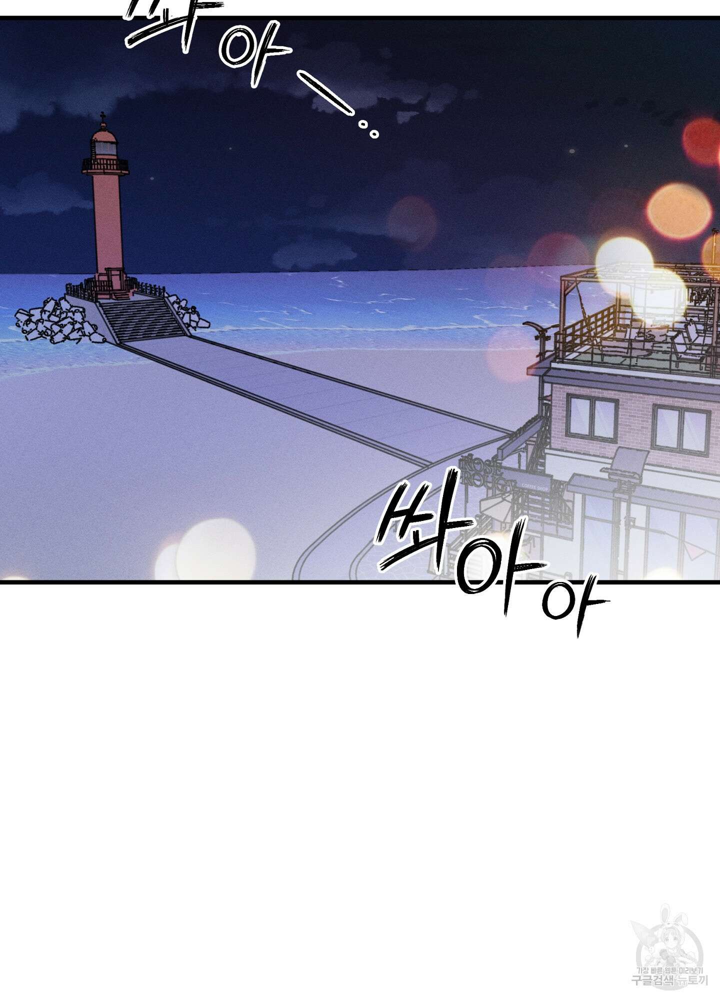 귀접(BL) 27화 2