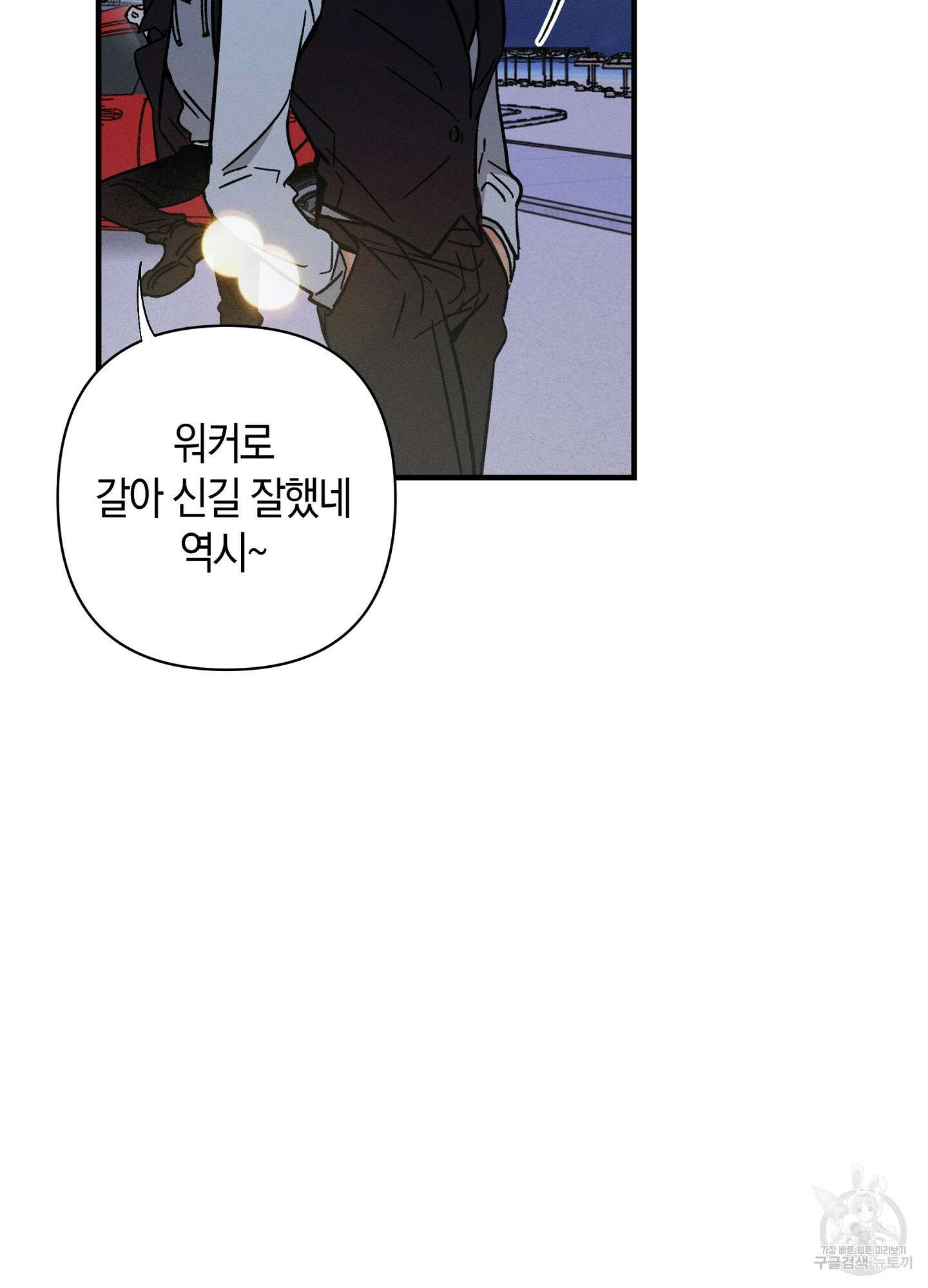 귀접(BL) 27화 4