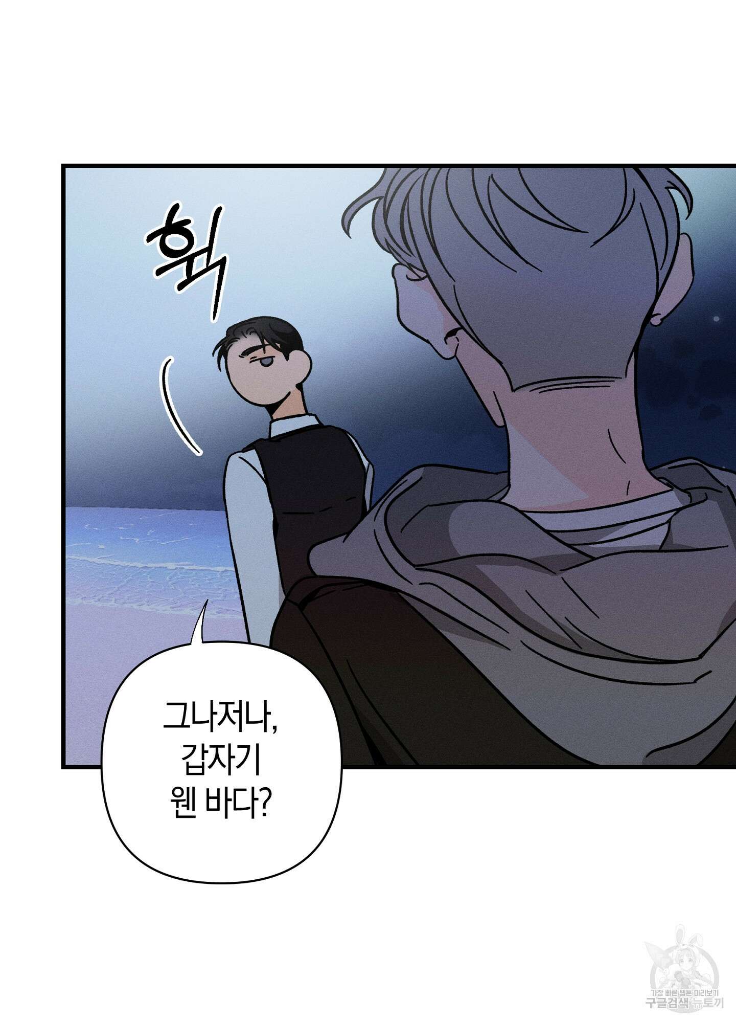 귀접(BL) 27화 5