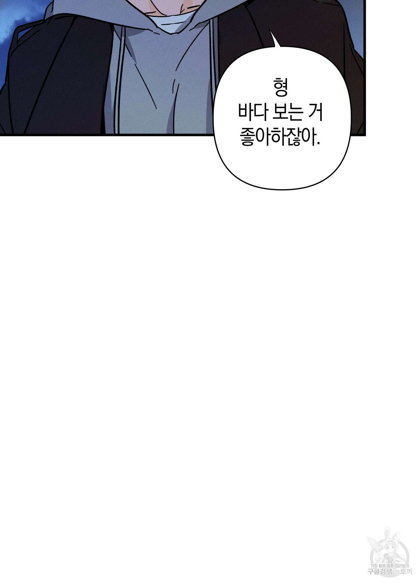 귀접(BL) 27화 7