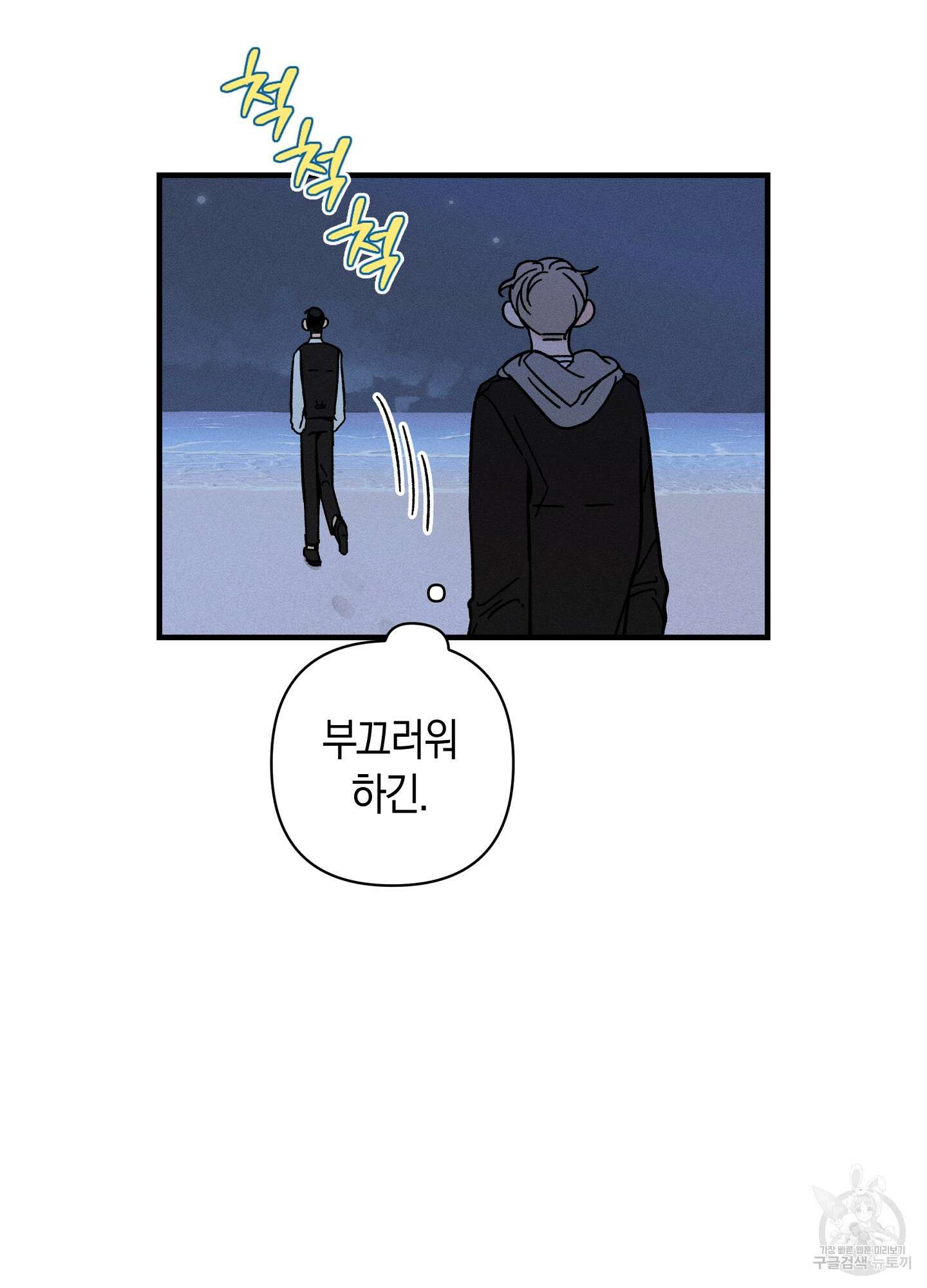 귀접(BL) 27화 9