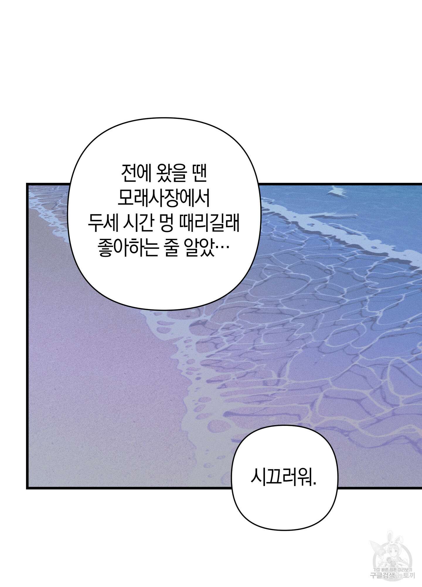 귀접(BL) 27화 10