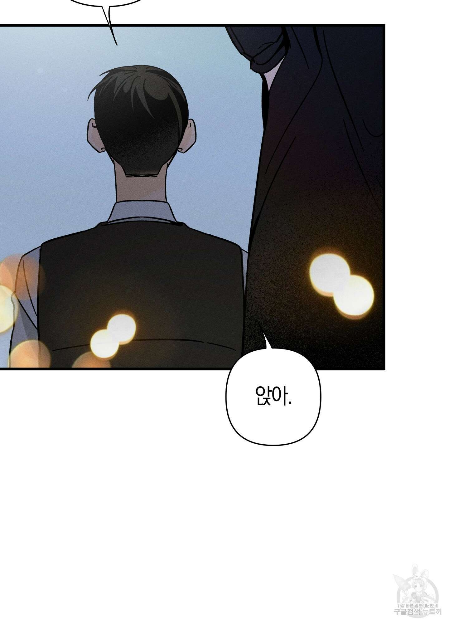 귀접(BL) 27화 15