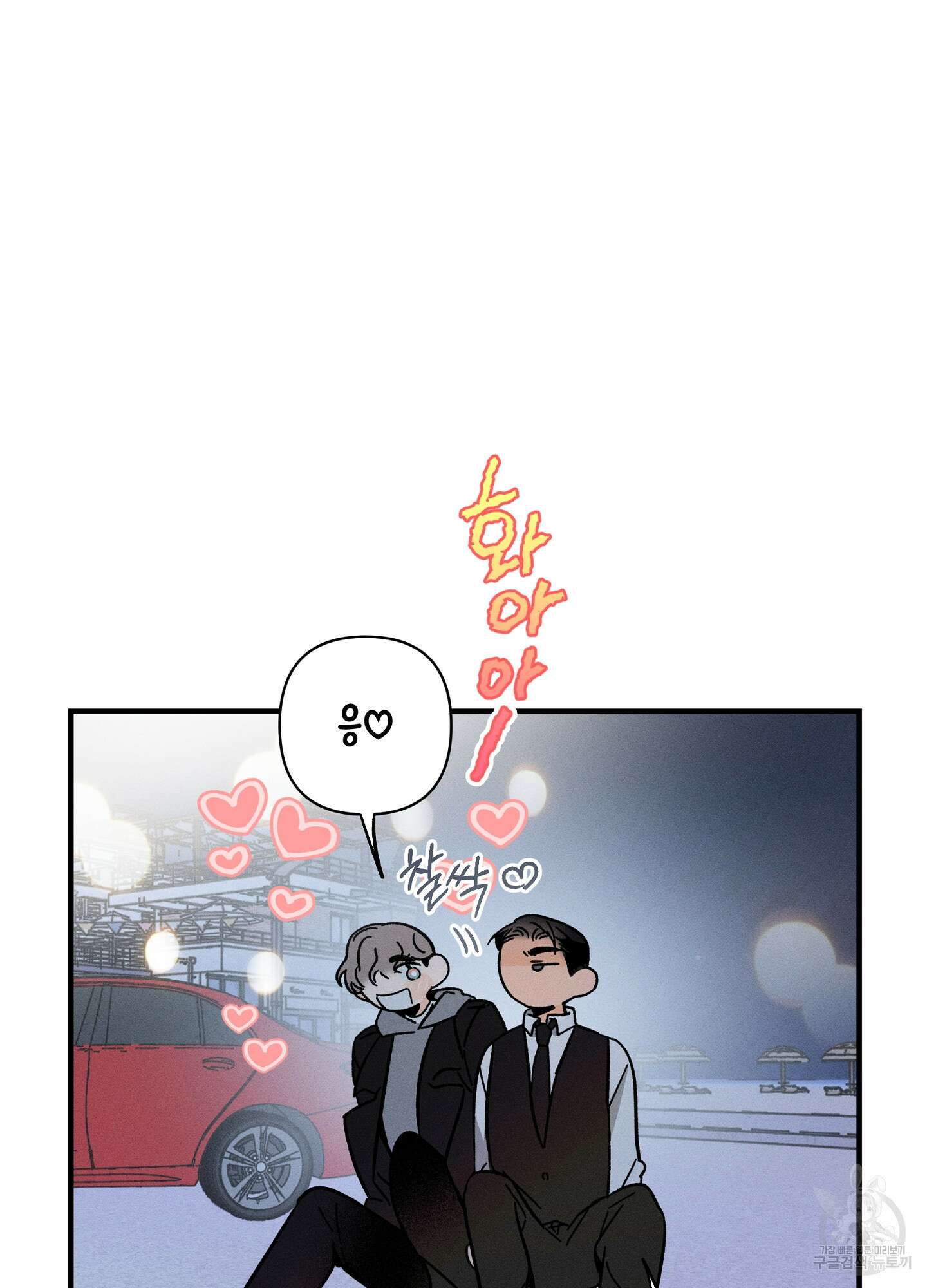 귀접(BL) 27화 16