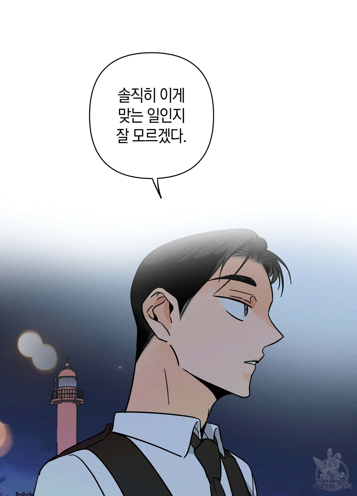 귀접(BL) 27화 19
