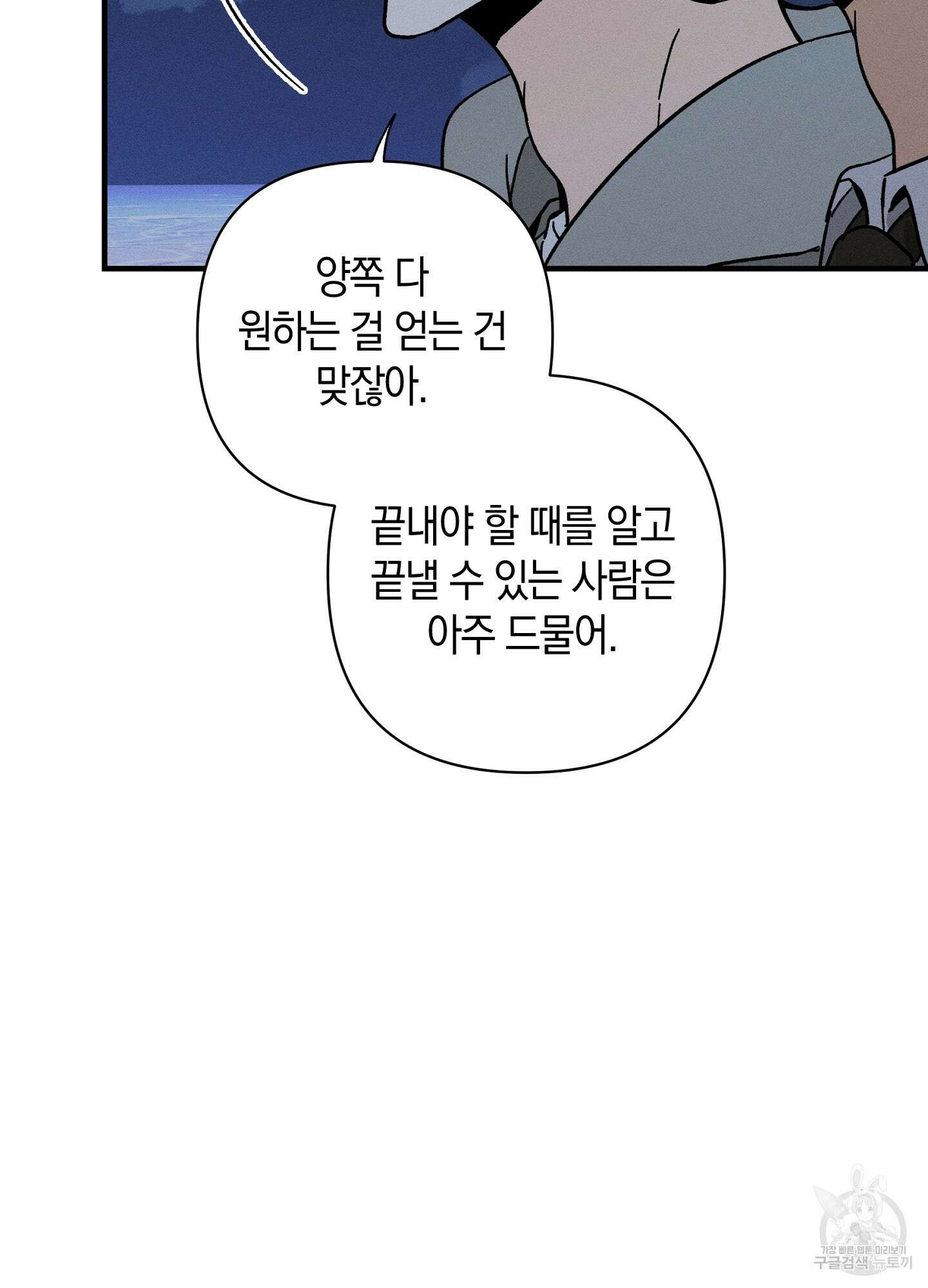 귀접(BL) 27화 22