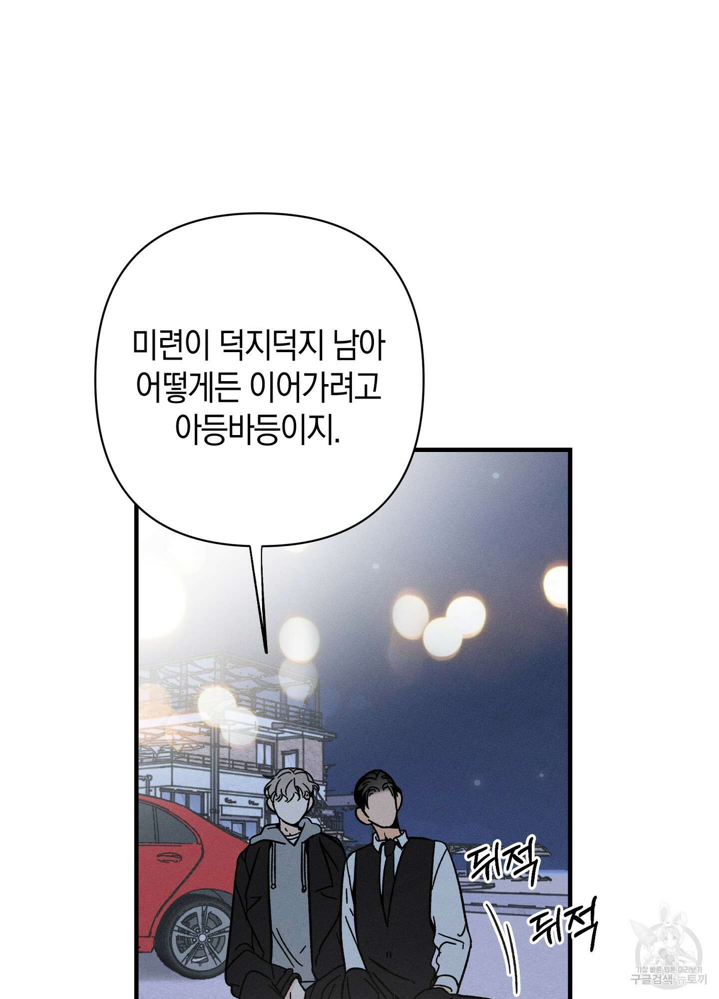 귀접(BL) 27화 23