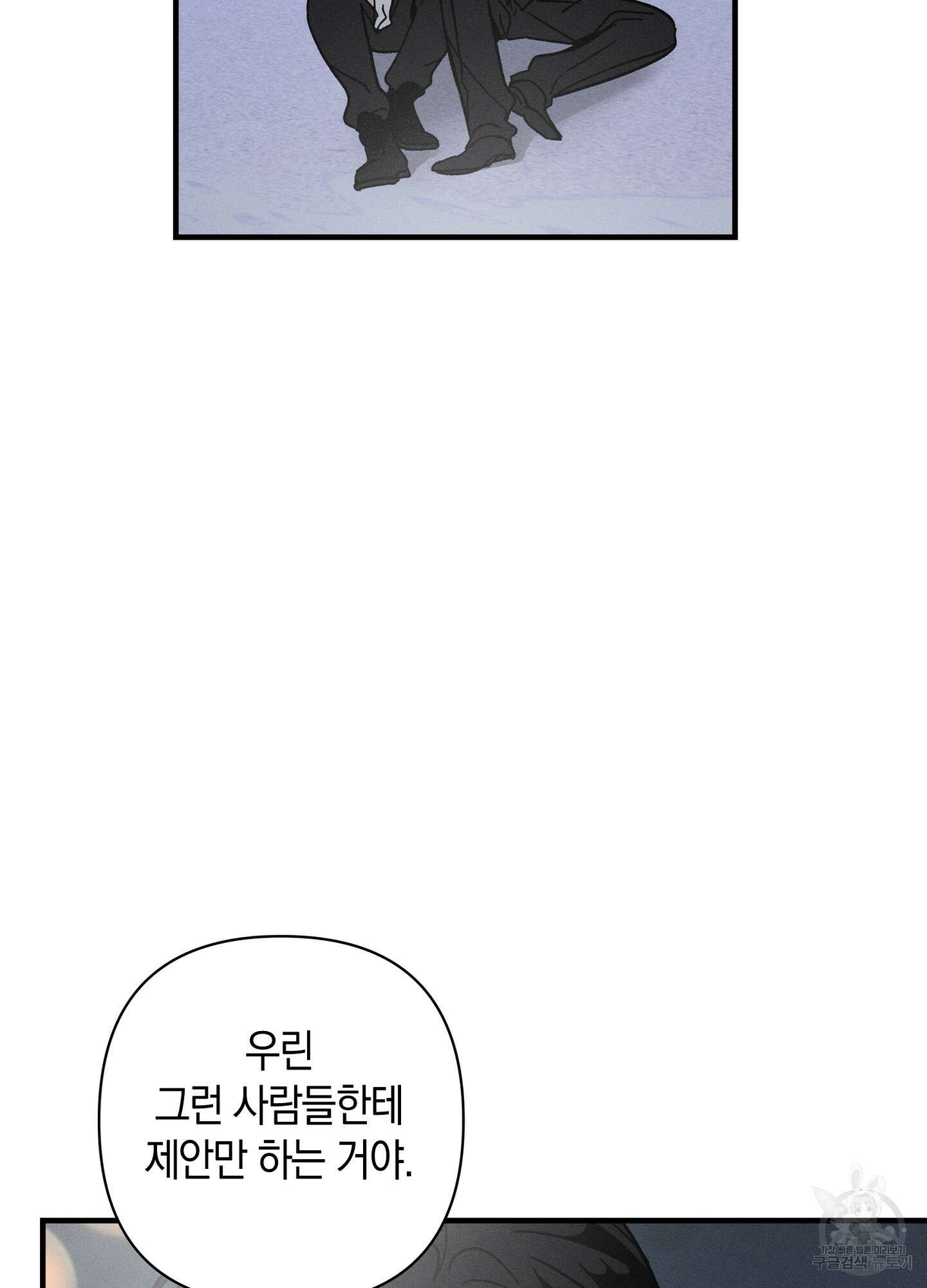 귀접(BL) 27화 24