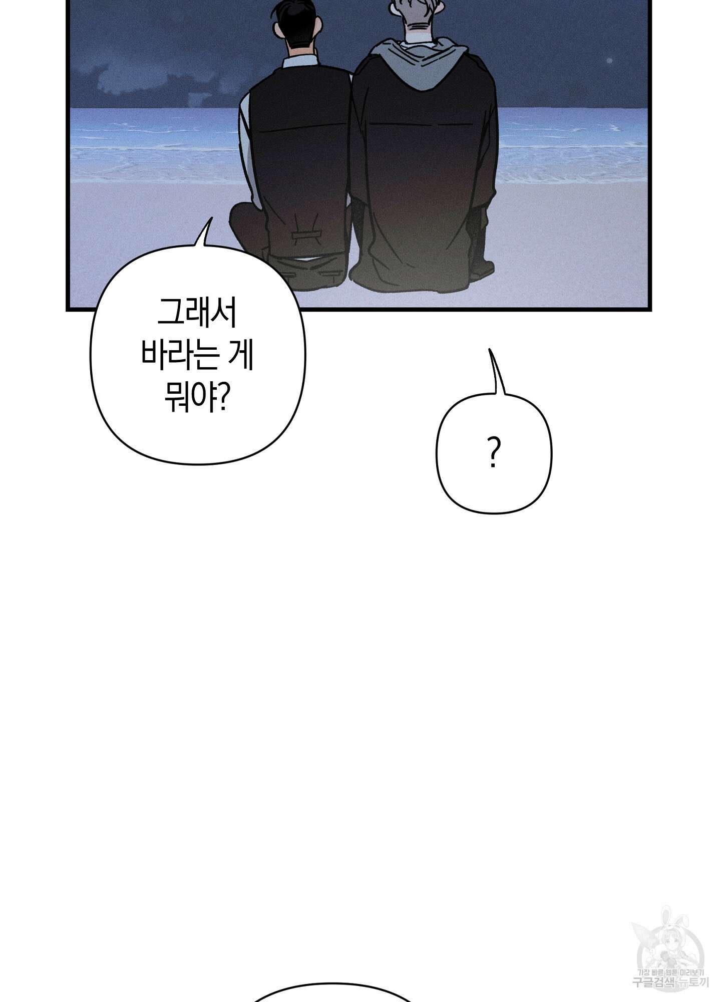 귀접(BL) 27화 35