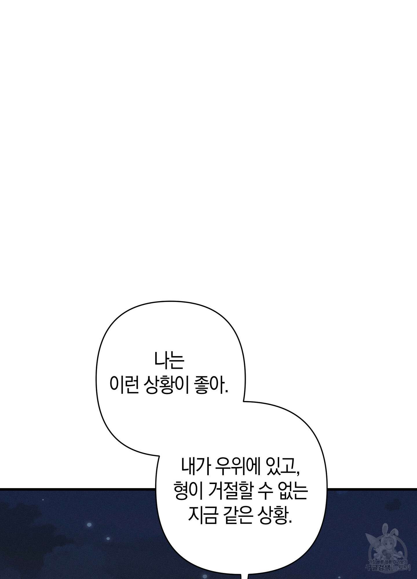 귀접(BL) 27화 38