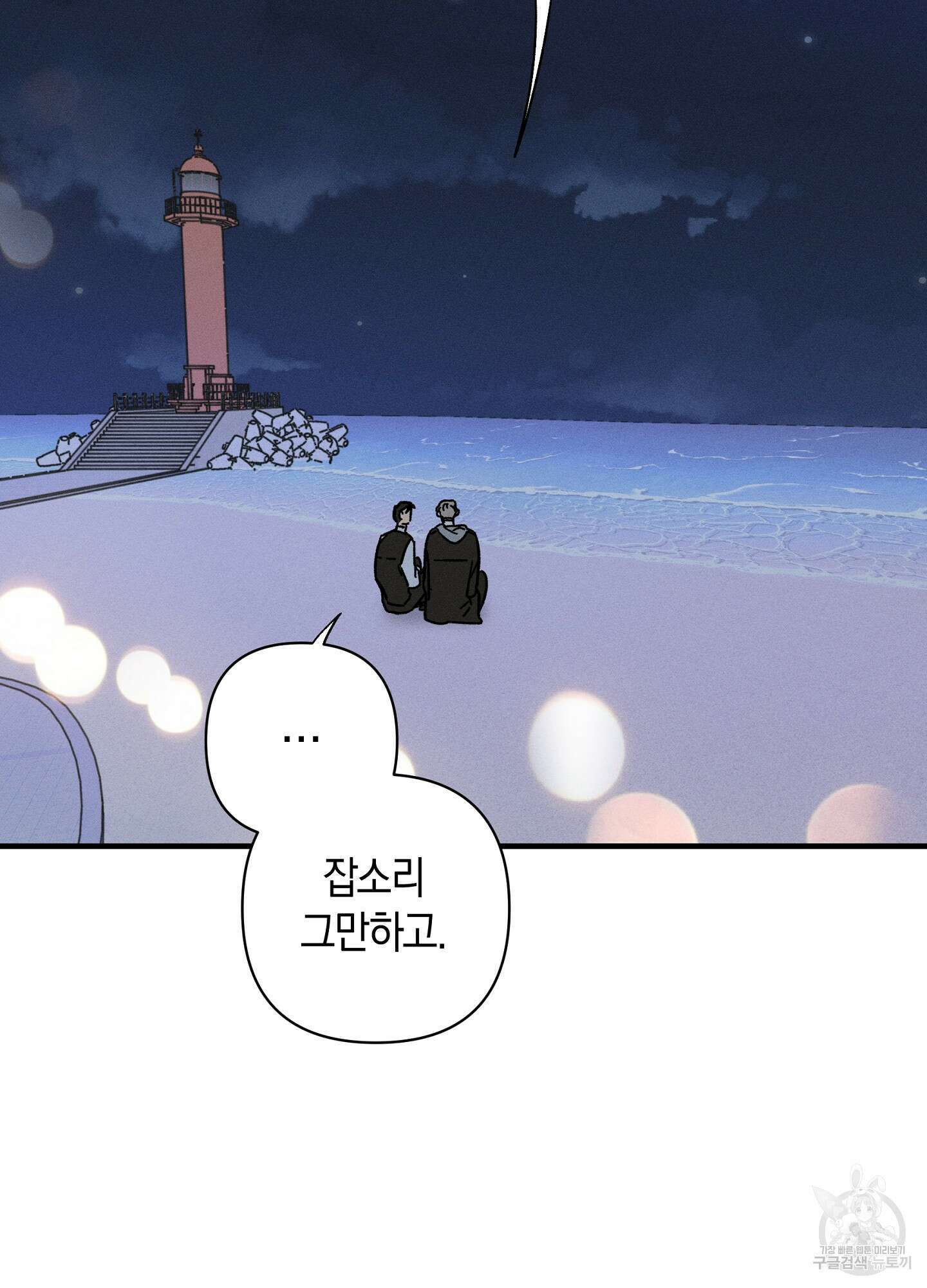 귀접(BL) 27화 39