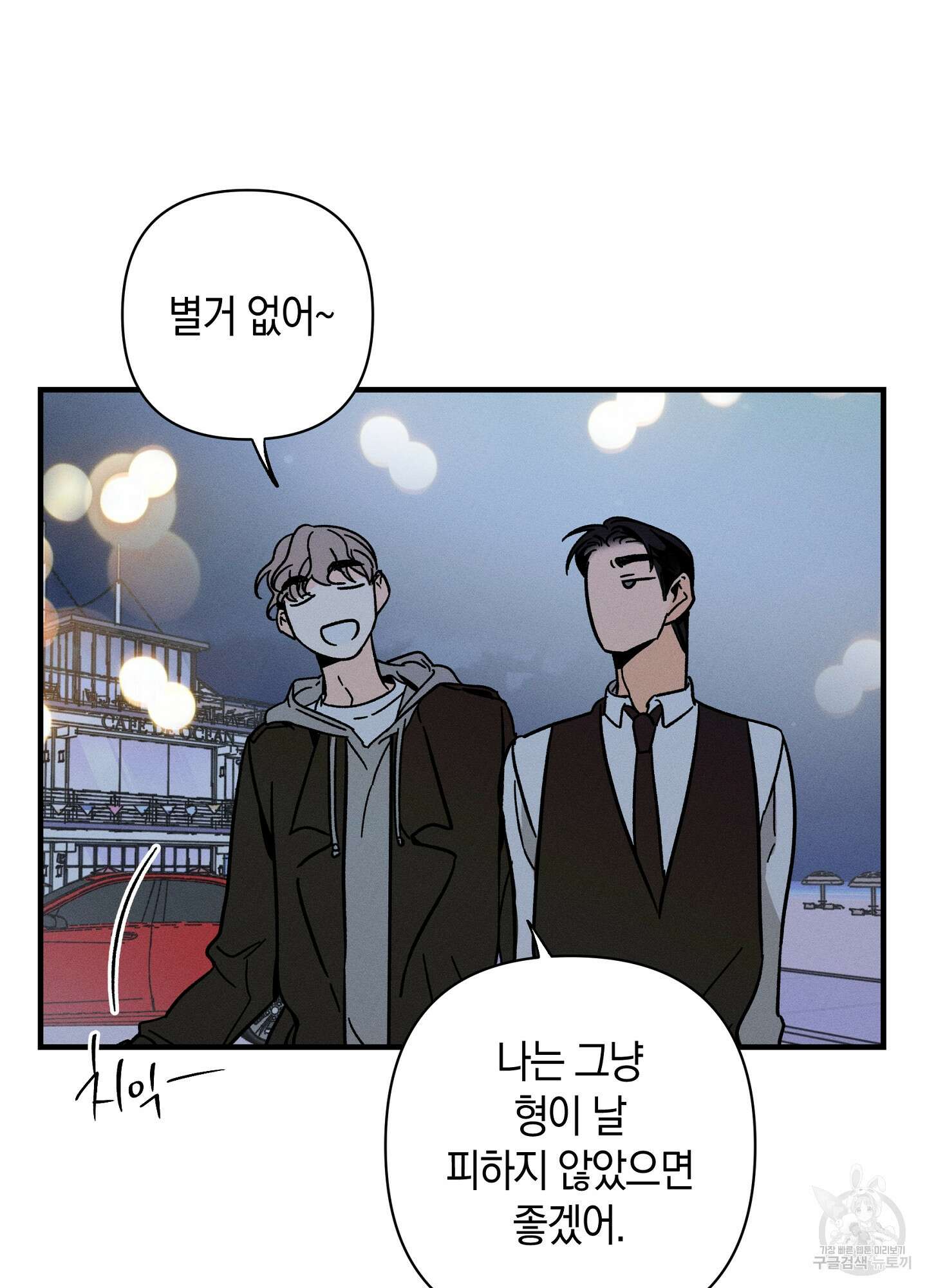 귀접(BL) 27화 40