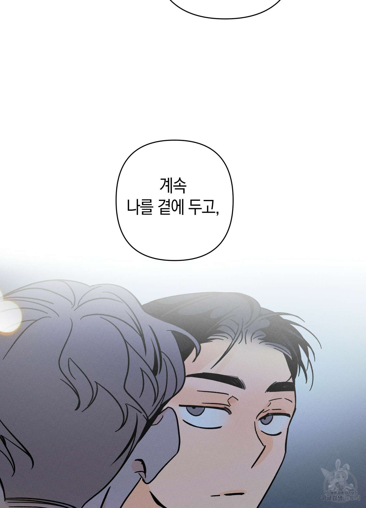 귀접(BL) 27화 41