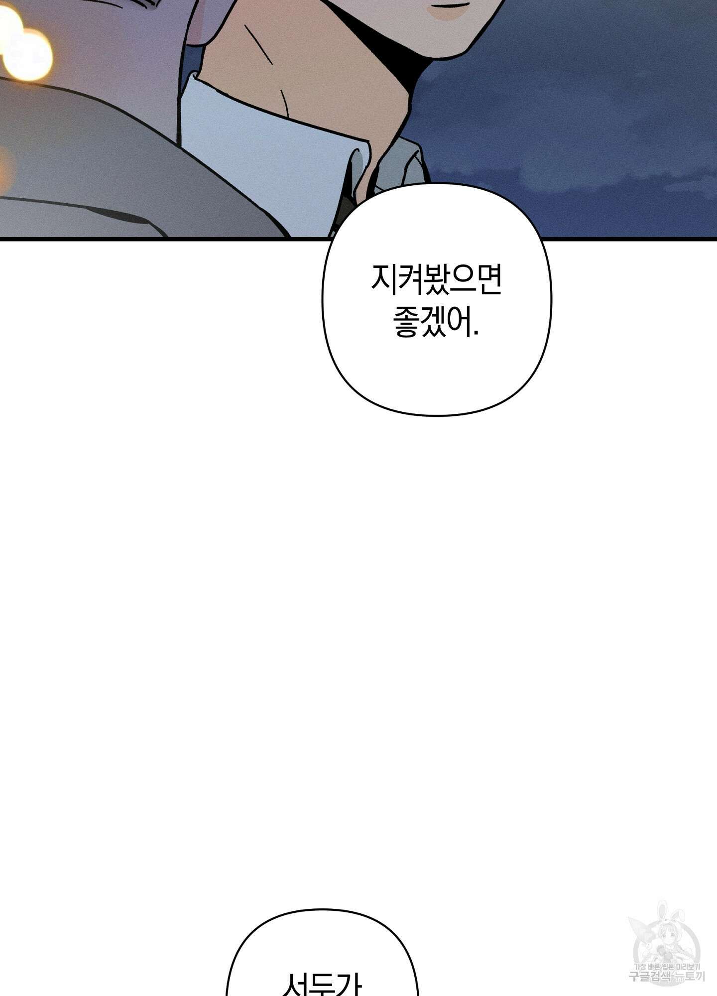 귀접(BL) 27화 42