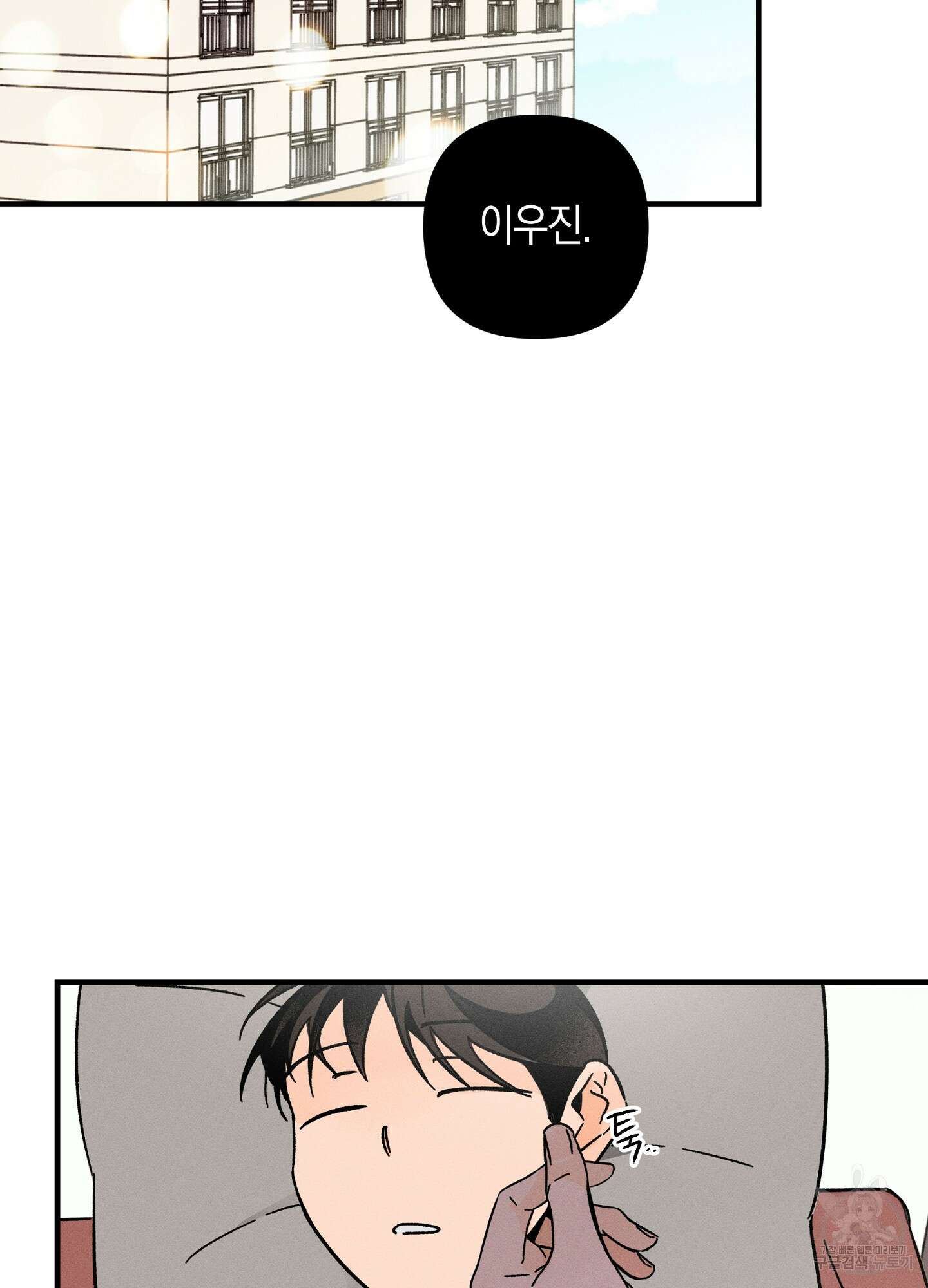 귀접(BL) 27화 48
