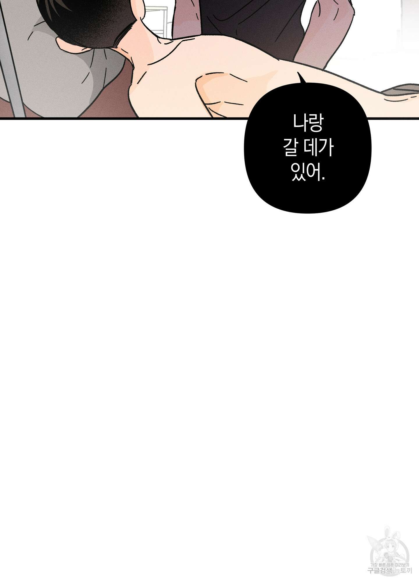 귀접(BL) 27화 52