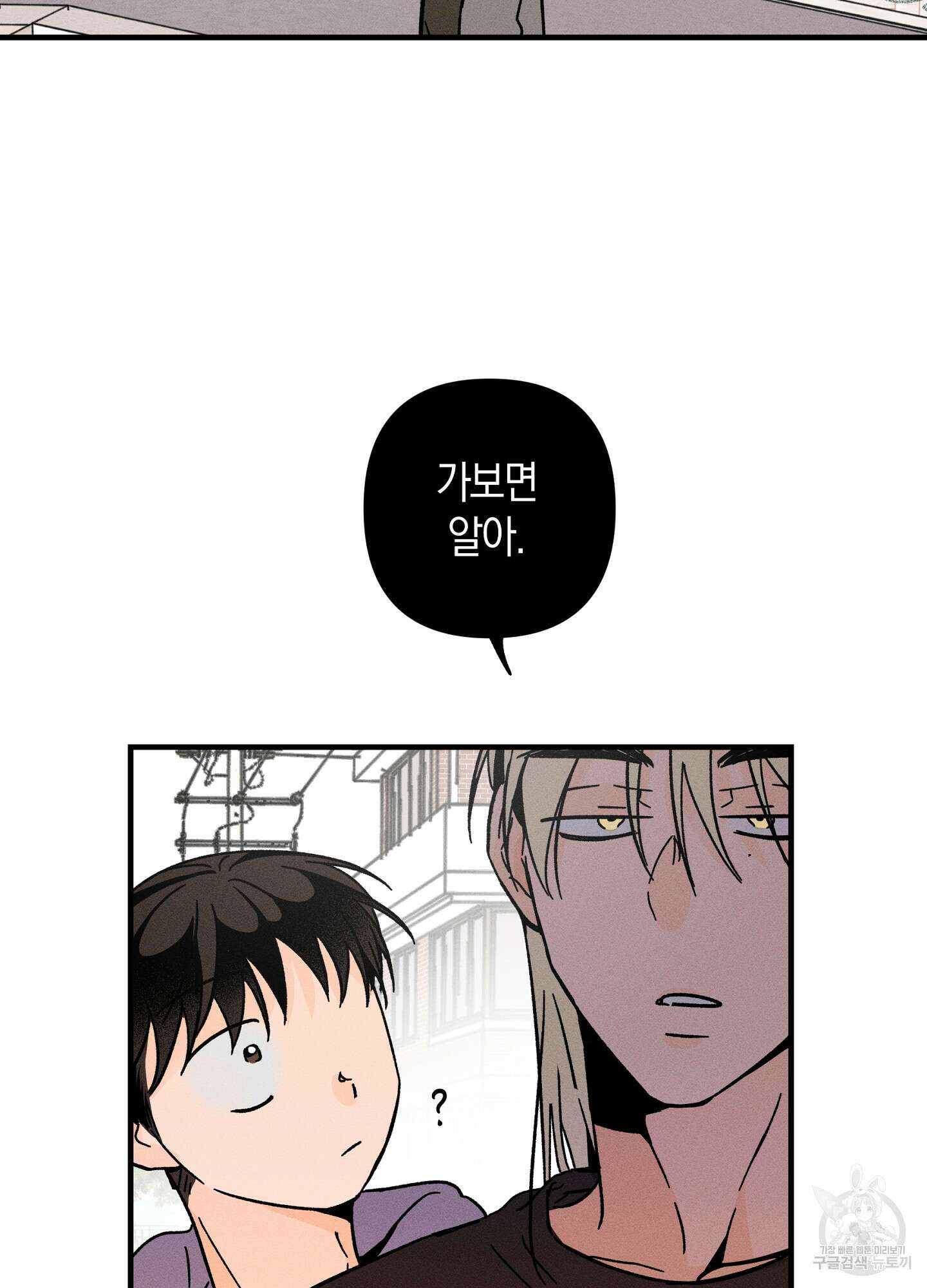 귀접(BL) 27화 59