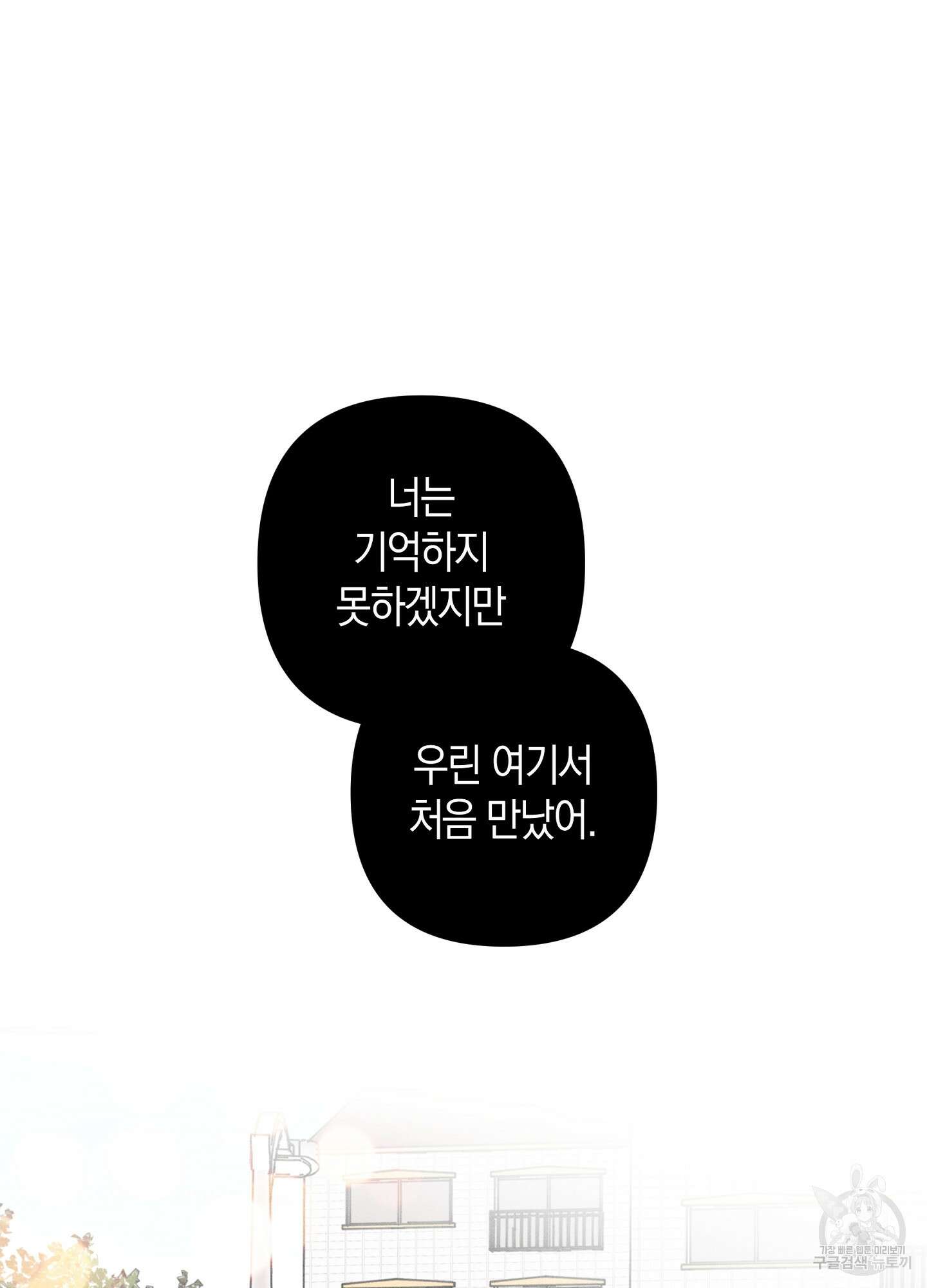 귀접(BL) 27화 65