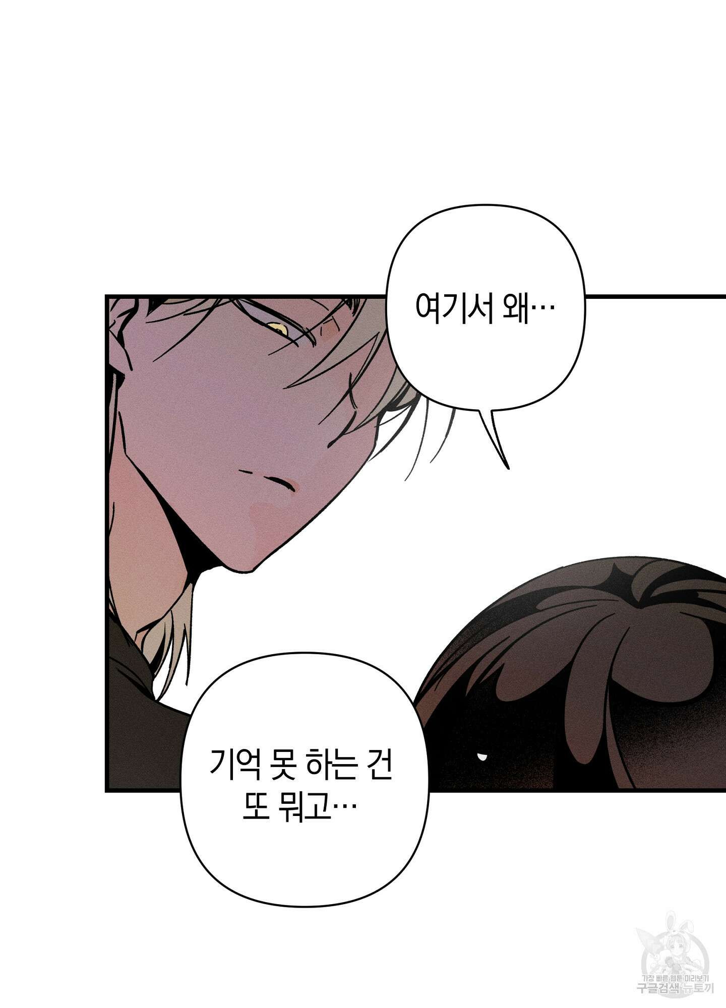 귀접(BL) 27화 68