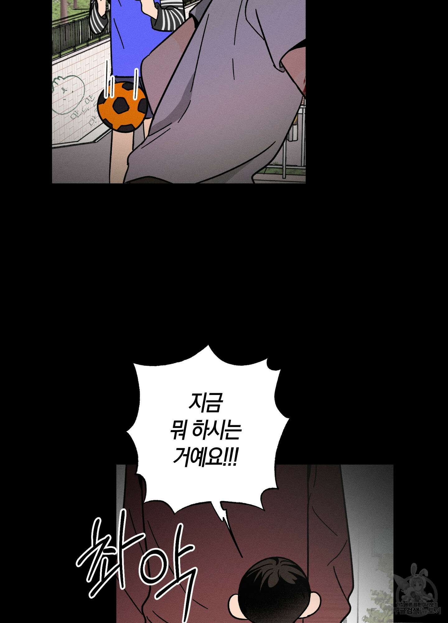 귀접(BL) 27화 73