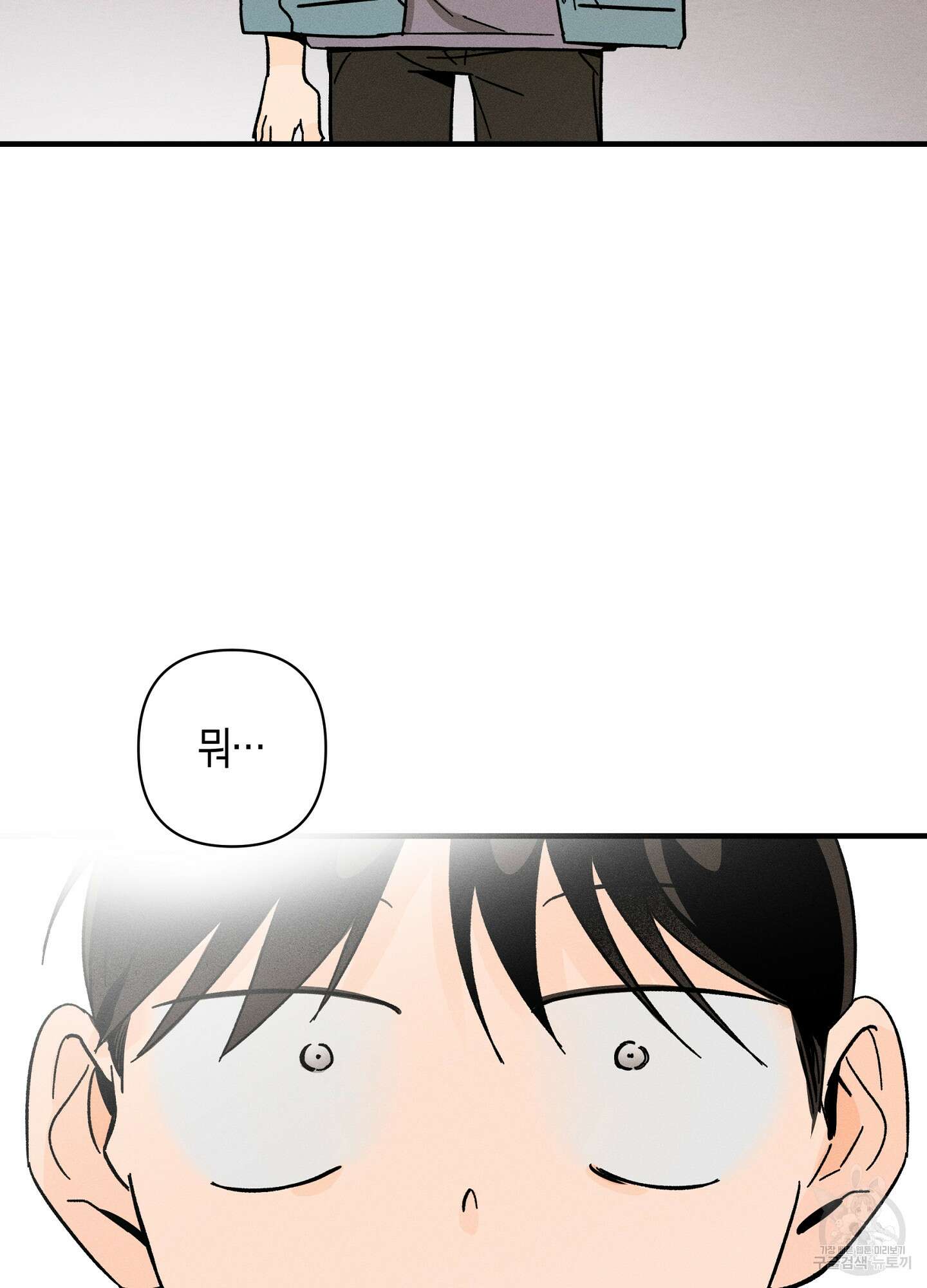 귀접(BL) 27화 79