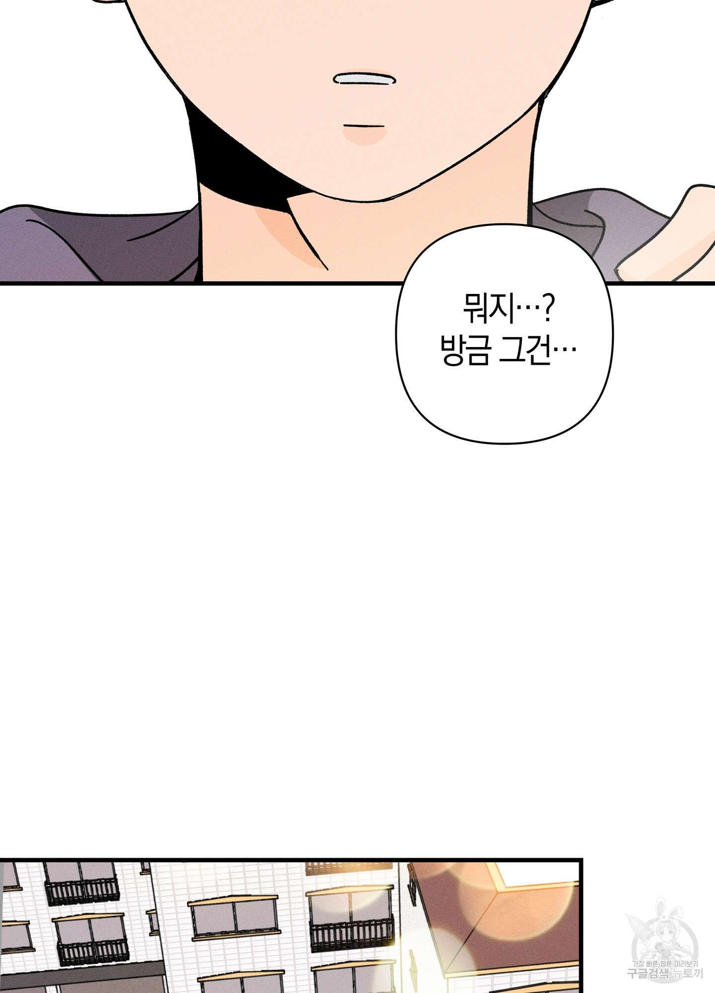 귀접(BL) 27화 80